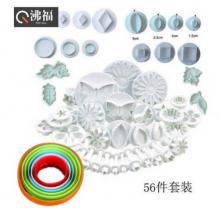 包子饅頭56件套 面點(diǎn)模具