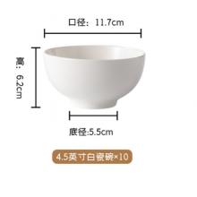 餐碗	純白瓷12cm