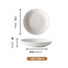 餐盤 陶瓷20cm純白