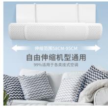 空調(diào)擋風(fēng)板	壁掛式