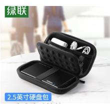 硬盤保護(hù)包	綠聯(lián)（UGREEN）2.5英寸移動(dòng)硬盤包 40707
