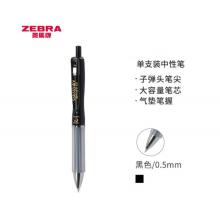 斑馬牌（ZEBRA）速干中性筆 0.5mm子彈頭 JJZ49
