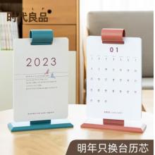 時代良品2023臺式日歷	時代良品SD-2655