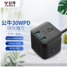 魔方插座	公牛（BULL）30WPD蘋果快充魔方插座Type-c口+USB口+3插孔 全長1.5米黑色 GNV-UU2303H