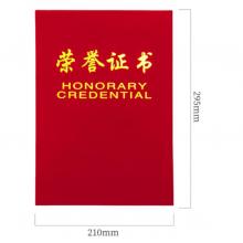 榮譽(yù)證書