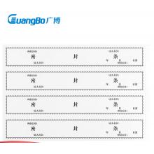廣博(GuangBo)檔案密封條 不干膠無須膠水密封條100條/包 Z67003