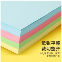 天章(TANGO)新綠天章A4 大紅色 彩卡紙