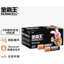 電池 金霸王5號40粒