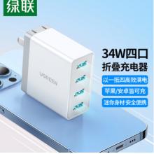 充電頭 綠聯(lián)四口