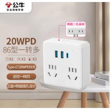 公牛（BULL）20W PD蘋果快充86型轉(zhuǎn)換插頭GN-9322KQ