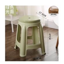 加厚塑料凳子 板凳雙色凳  47CM 北歐綠