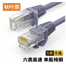 秋葉原(CHOSEAL)六類網(wǎng)線CAT6類千兆網(wǎng)線 灰色 5米 QS2619AT5J