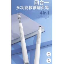 多功能教鞭	 （伸縮翻頁）可伸縮激光教鞭