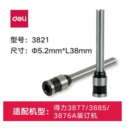 得力（deli） 財(cái)務(wù)憑證裝訂打孔3821空心鉆刀鉆頭φ5.2*38mm空心鉆