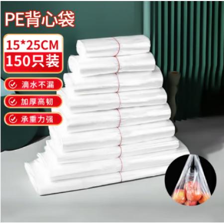 簡(jiǎn)愛(ài)生活 白色手提超市食品購(gòu)物袋 15*25cm 150只裝JASH-ZY8 120個(gè)/捆