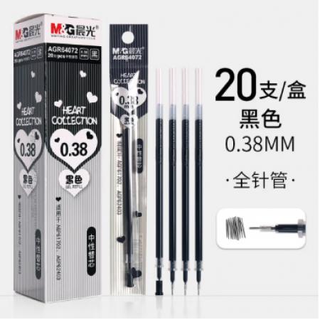 晨光（MG） 晨光彩色中性筆筆芯0.38mm替芯全針管64072多色學(xué)生用