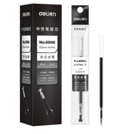 按動中性筆芯0.5MM	得力6906黑色20支/盒