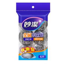 鋼絲球	妙潔 6只裝