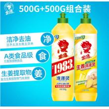 金魚(yú)  洗滌靈500g