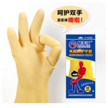 厚膠手套