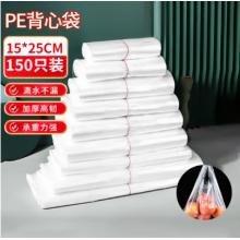 簡愛生活 白色手提超市食品購物袋 15*25cm 150只裝JASH-ZY8 120個/捆