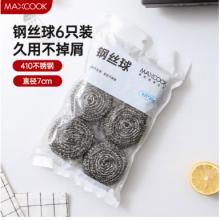 美廚（maxcook）鋼絲球 6只裝MCPJ7217