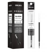 按動中性筆芯0.5MM	得力6906黑色20支/盒