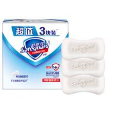 舒膚佳香皂 純白清香型3塊 洗去99.9%細(xì)菌 洗澡沐浴皂肥皂
