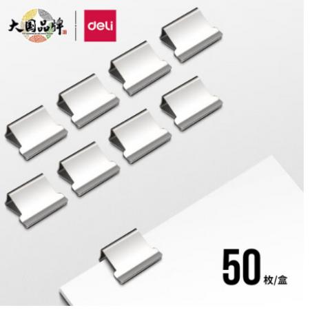 推夾器補(bǔ)充夾	得力 8592 50枚/卡
