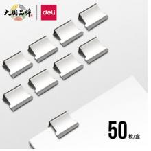 推夾器補(bǔ)充夾	得力 8592 50枚/卡