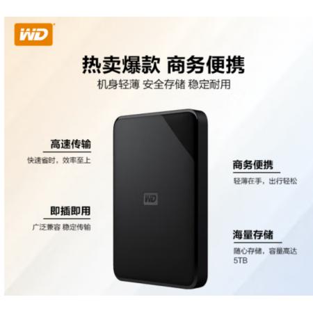 移動硬盤	西部數(shù)據(jù)	2TB