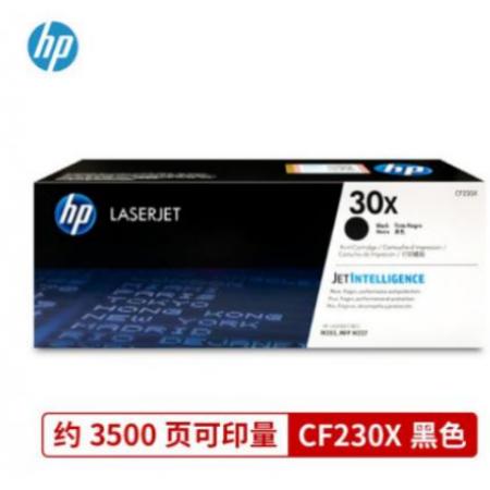 惠普CF230A（30A）黑鼓