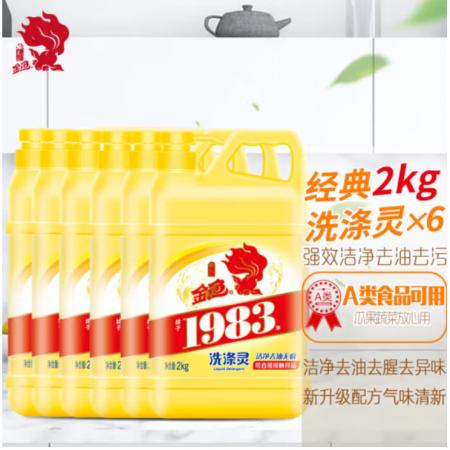 洗滌靈	金魚2kg/6桶/箱