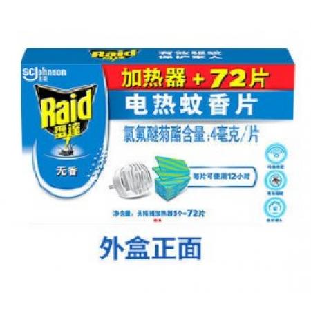蚊香片	雷達(dá) 30片裝