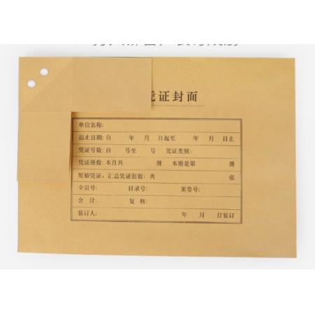 西瑪會計(jì)憑證封面 A4橫豎版憑證裹背封面包角包邊 用友記賬憑證封面報(bào)表裝訂封皮 A4憑證封面(含包角)120g