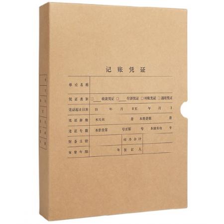 用友A4豎版會計憑證盒 單封口 674g加厚?？?305*220*50mm 5個/包 A4記賬憑證會計檔案裝訂盒6704