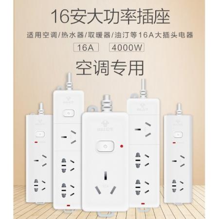 公牛GN406D 10A轉(zhuǎn)16A 3位1.8m
