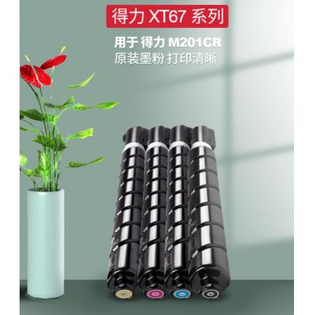 得力(deli) XT67原裝墨粉盒四色套裝