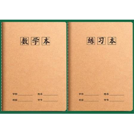 16k大號(hào)牛皮紙數(shù)學(xué)本記事本日記本