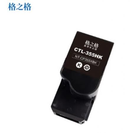 格之格 碳粉 CTL-355HK
