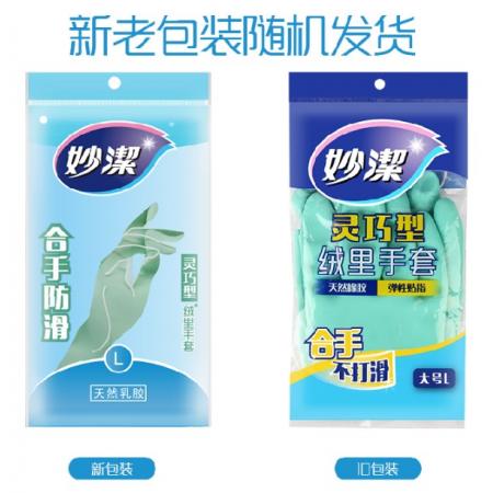 橡膠手套