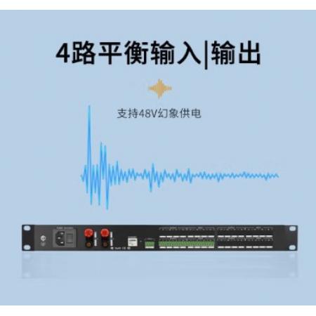 靈犀達(dá) LXD-JC204B 4路功放版音頻處理器