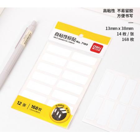得力7180自粘性標(biāo)貼