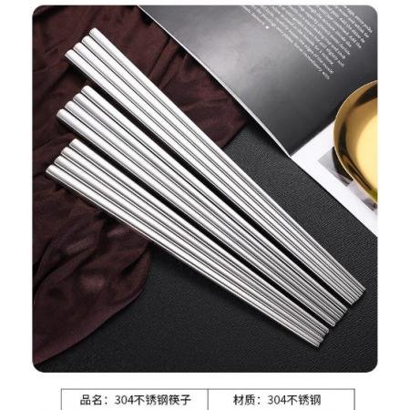 筷子 美廚 304不銹鋼 24cm 成人