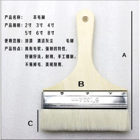板刷 衛(wèi)洋 5寸