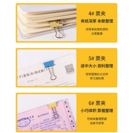 得力(deli) 彩色長尾夾 辦公用品 8521