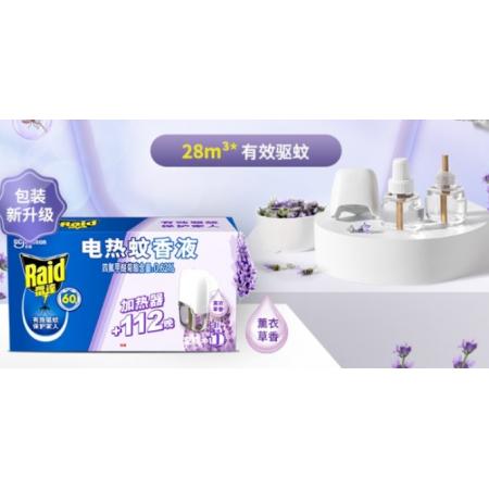 雷達(Raid) 電蚊香液 2瓶裝 112晚+無線加熱器 薰衣草香型