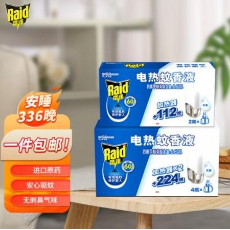 雷達(dá)(Raid) 電蚊香液 6瓶裝 336晚+無線加熱器*3個(gè) 無香型