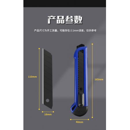 晨光ASS91315 壁紙刀