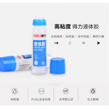 得力7303 125ml 膠棒 12只/盒